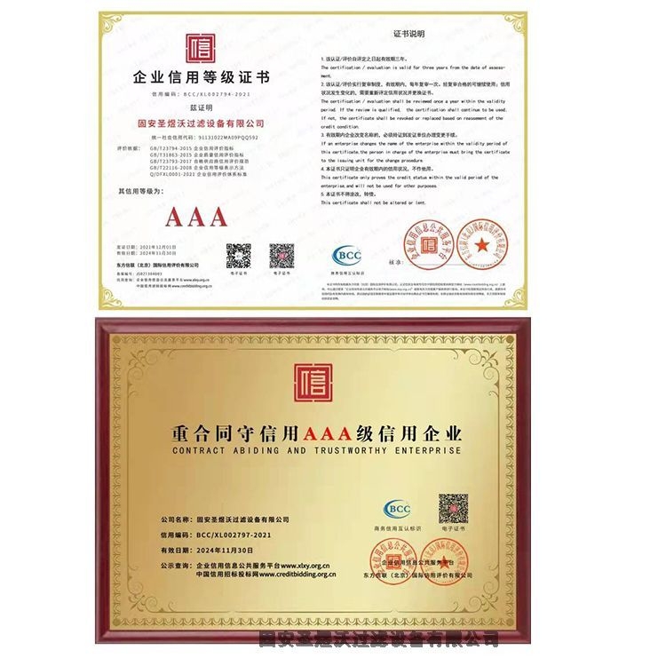 圣煜沃過(guò)濾設(shè)備有限公司生產(chǎn)濾清器，過(guò)濾器，各種液壓濾芯